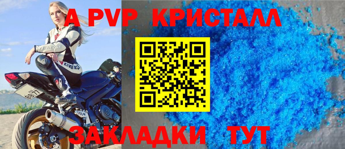 A-PVP Соль  APVP СК  Альфа ПВП  Канаш  Вход с VPN 