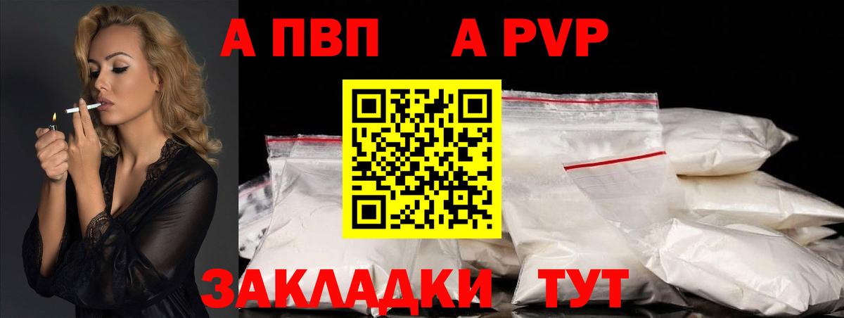 Alpha-PVP СК КРИС Канаш