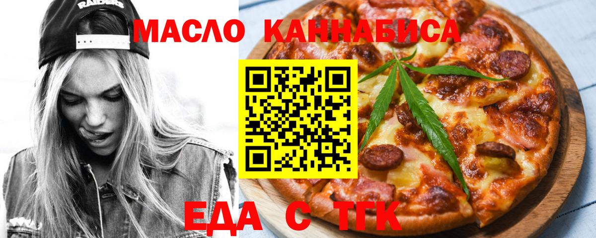 Печенье с ТГК конопля Канаш