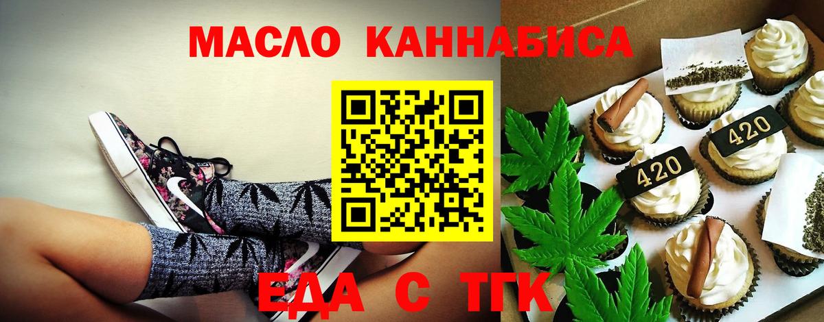 Канаш  Еда ТГК конопля  Вход с VPN 