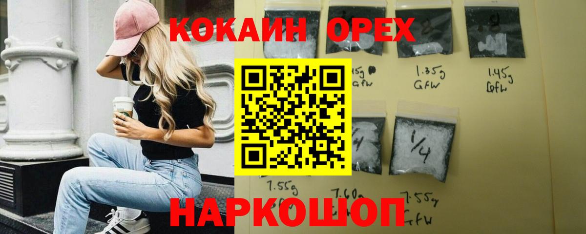Канаш  Кокаин Перу  что такое наркотик  Вход с VPN  Кокаин Эквадор 