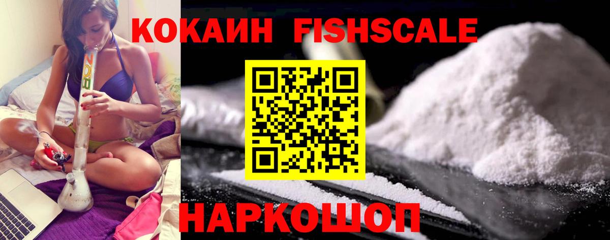 COCAIN 98% Канаш