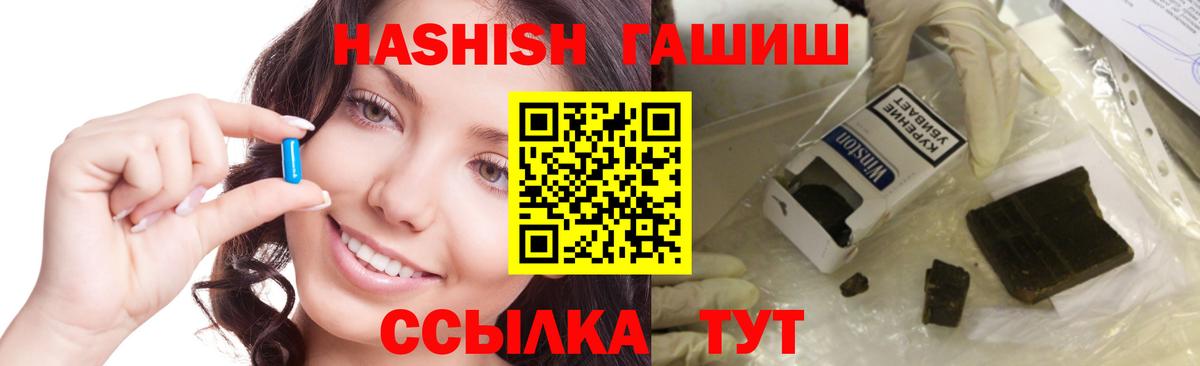 Канаш  ГАШ убойный  Вход с VPN  ГАШИШ Cannabis 