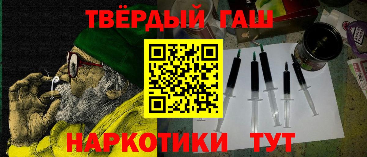 ГАШ Cannabis Канаш