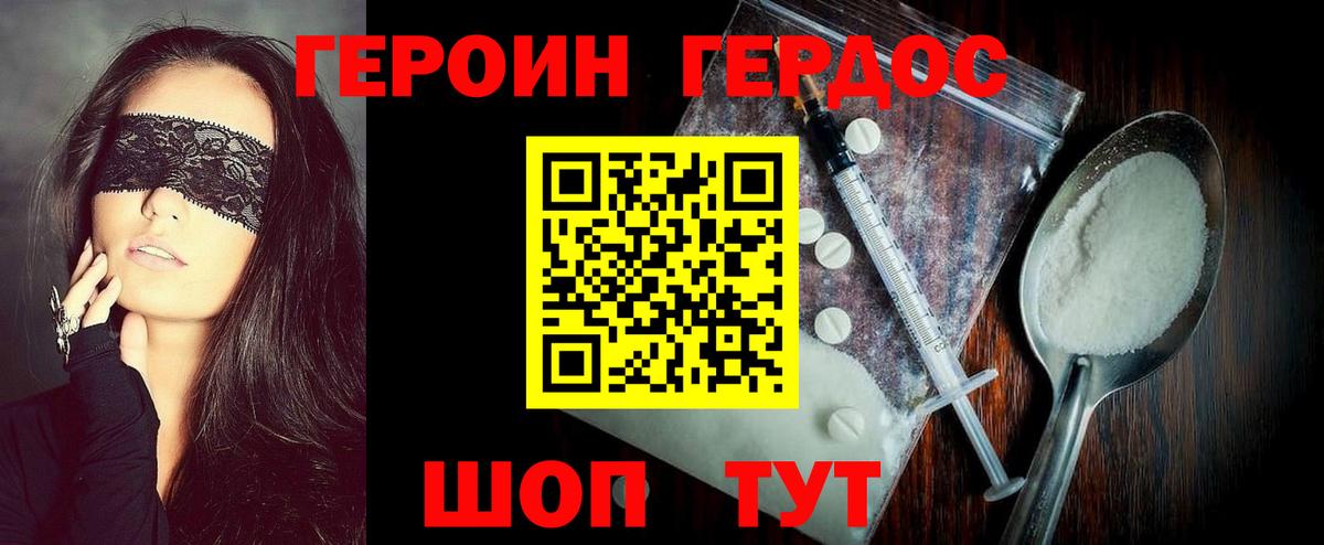 ГЕРОИН Афган  Вход с VPN  Канаш 