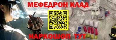 меф Краснокаменск