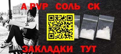 альфа пвп VHQ Краснодар