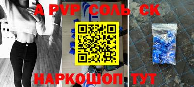 альфа пвп VHQ Краснодар