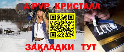 меф Краснокаменск