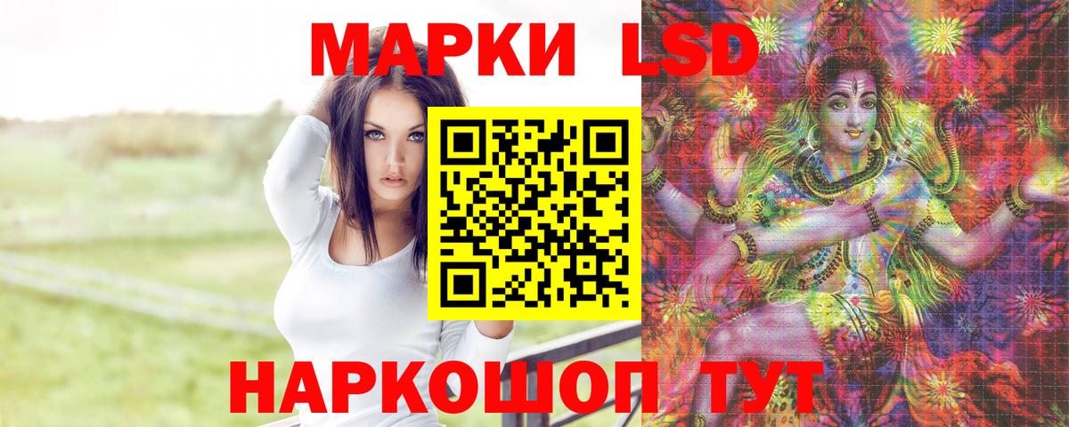 ЛСД экстази кислота  Вход с VPN  ЛСД экстази кислота  Канаш 