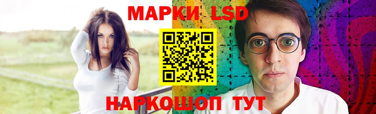 ЛСД экстази кислота Канаш