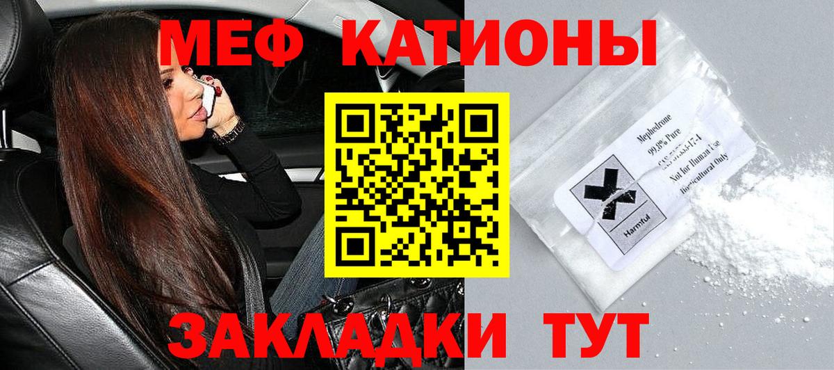 Мефедрон  Канаш