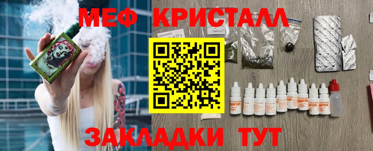 Меф mephedrone  Вход с VPN  Мефедрон  Мефедрон  Канаш  Меф мяу мяу 