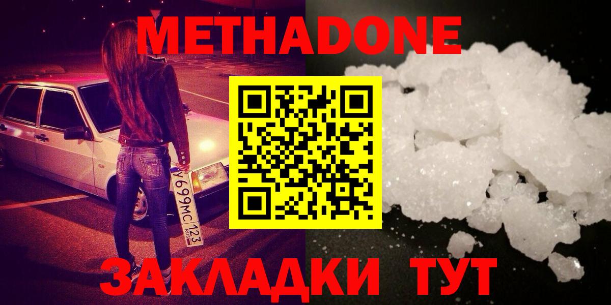 Канаш  Метадон methadone  Вход с VPN  hydra ссылка  Метадон кристалл 
