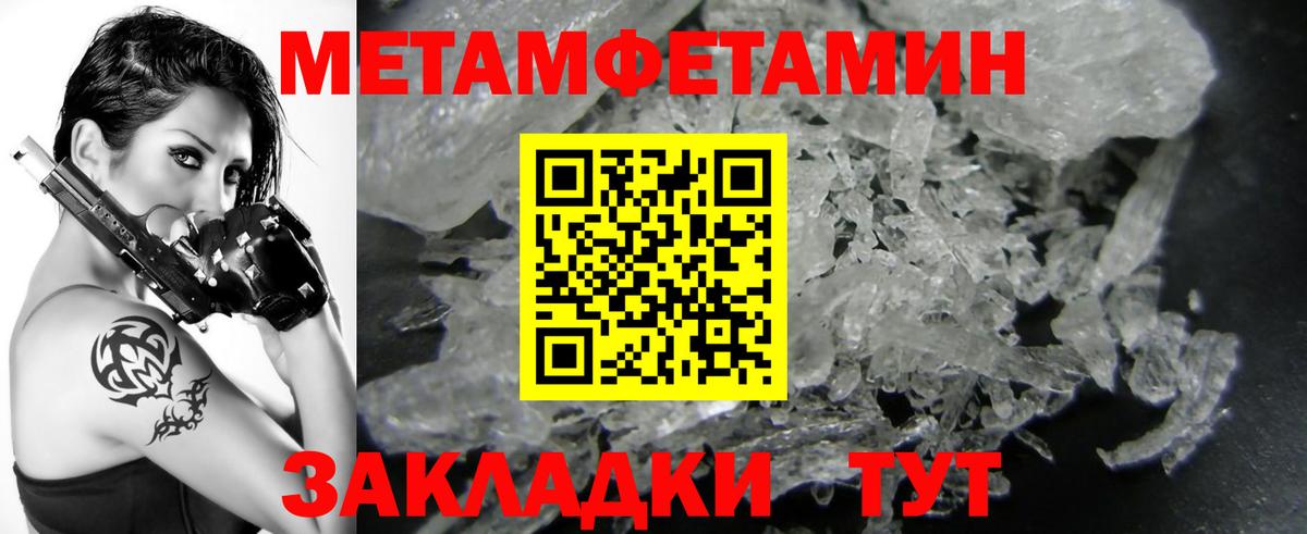 МЕТАМФЕТАМИН Декстрометамфетамин 99.9%  МЕТАМФЕТАМИН  Канаш  Вход с VPN  МЕТАМФЕТАМИН Декстрометамфетамин 99.9% 