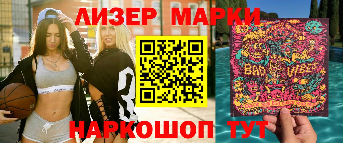 Наркотические марки 1,5мг  Вход с VPN  Марки 25I-NBOMe  Наркотические марки 1,5мг  Канаш 