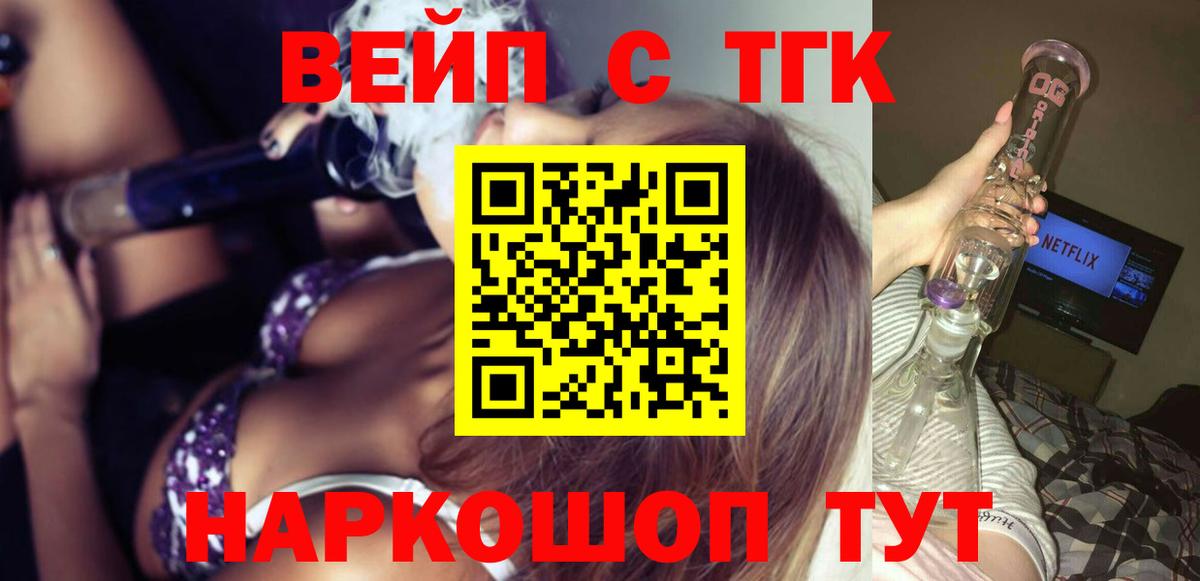 Канаш  ТГК концентрат  Вход с VPN 