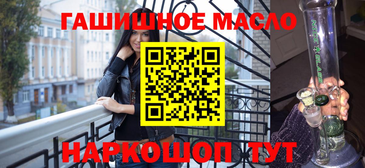 ТГК жижа Канаш