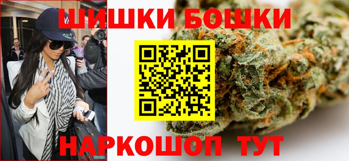 Канаш  Бошки Шишки тримм  Бошки марихуана White Widow  Каннабис гибрид  Вход с VPN 